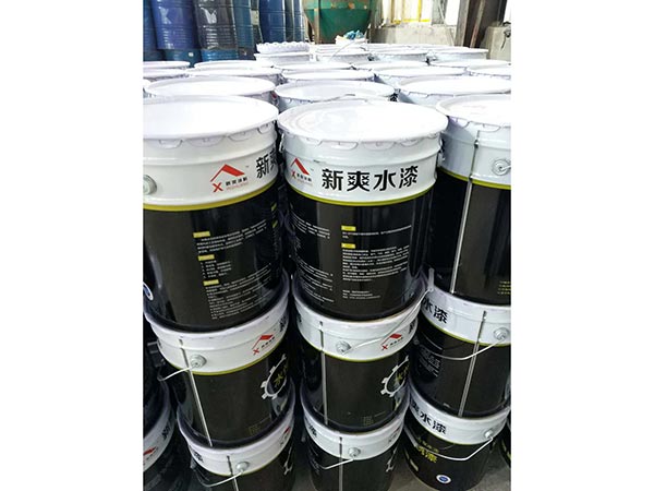 新爽水漆